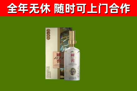 大新县回收国窖1573价格