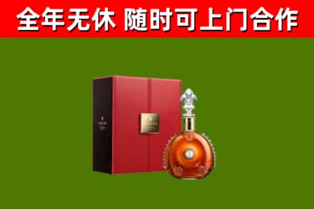 大新县回收路易十三