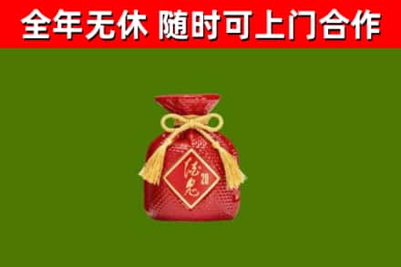 大新县回收酒鬼酒