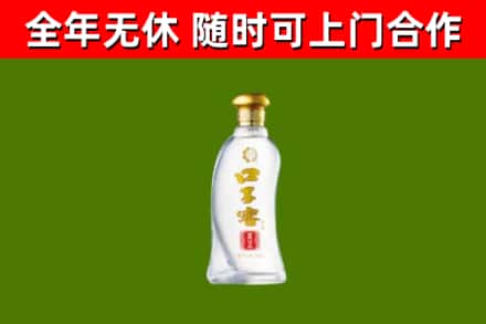 大新县回收口子窖
