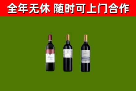 大新县烟酒回收拉菲红酒.jpg