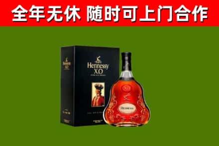 大新县烟酒回收轩尼诗XO.jpg